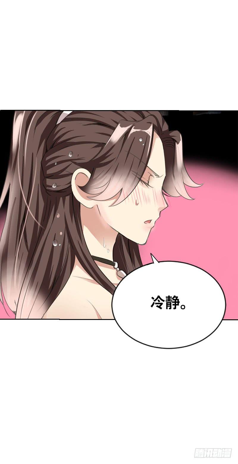 《田园蜜宠：农家小娘子火辣辣》第八话 传说中男孩子的…… 第46页