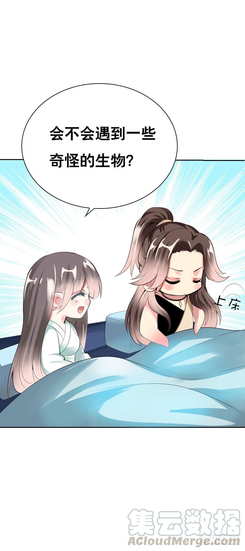 《田园蜜宠：农家小娘子火辣辣》第八话 传说中男孩子的…… 第36页