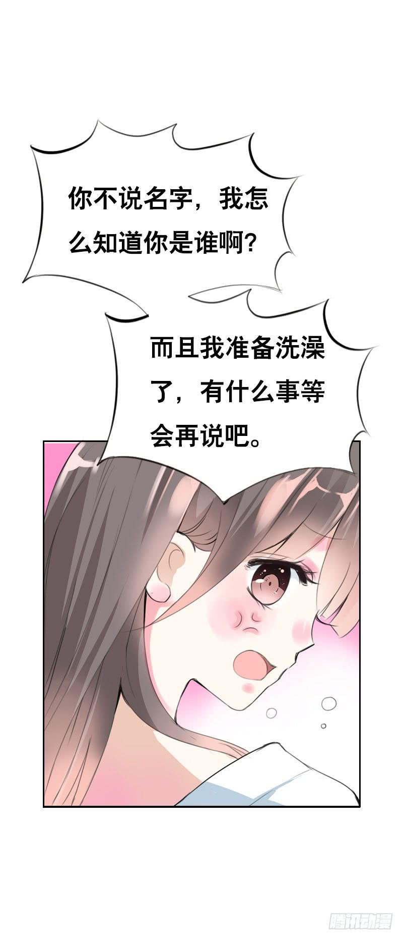 《田园蜜宠：农家小娘子火辣辣》第八话 传说中男孩子的…… 第4页