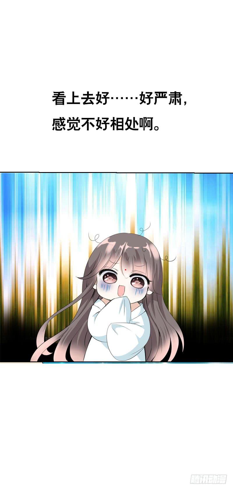 《田园蜜宠：农家小娘子火辣辣》第八话 传说中男孩子的…… 第9页