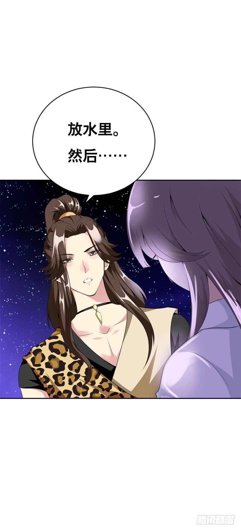 《田园蜜宠：农家小娘子火辣辣》第八话 传说中男孩子的…… 第17页