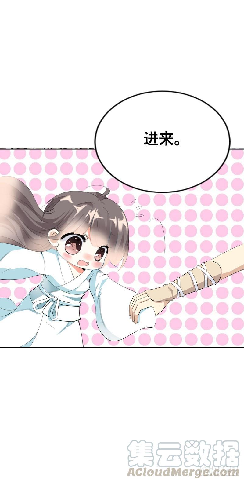 《田园蜜宠：农家小娘子火辣辣》第八话 传说中男孩子的…… 第22页