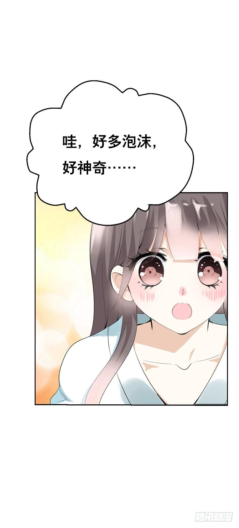 《田园蜜宠：农家小娘子火辣辣》第八话 传说中男孩子的…… 第24页