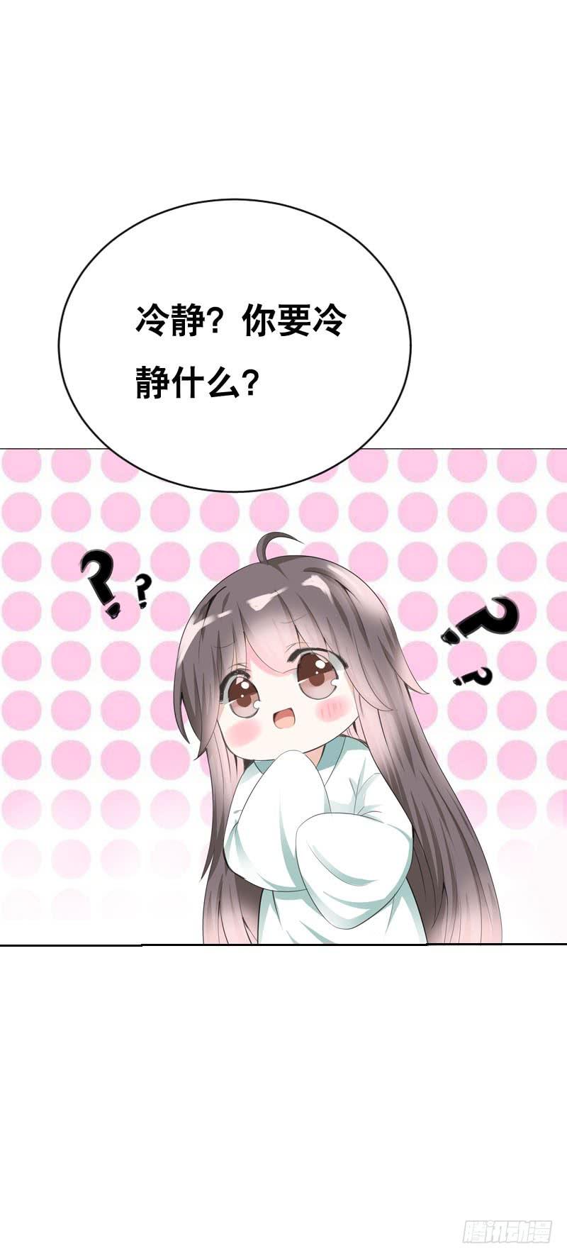 《田园蜜宠：农家小娘子火辣辣》第八话 传说中男孩子的…… 第47页
