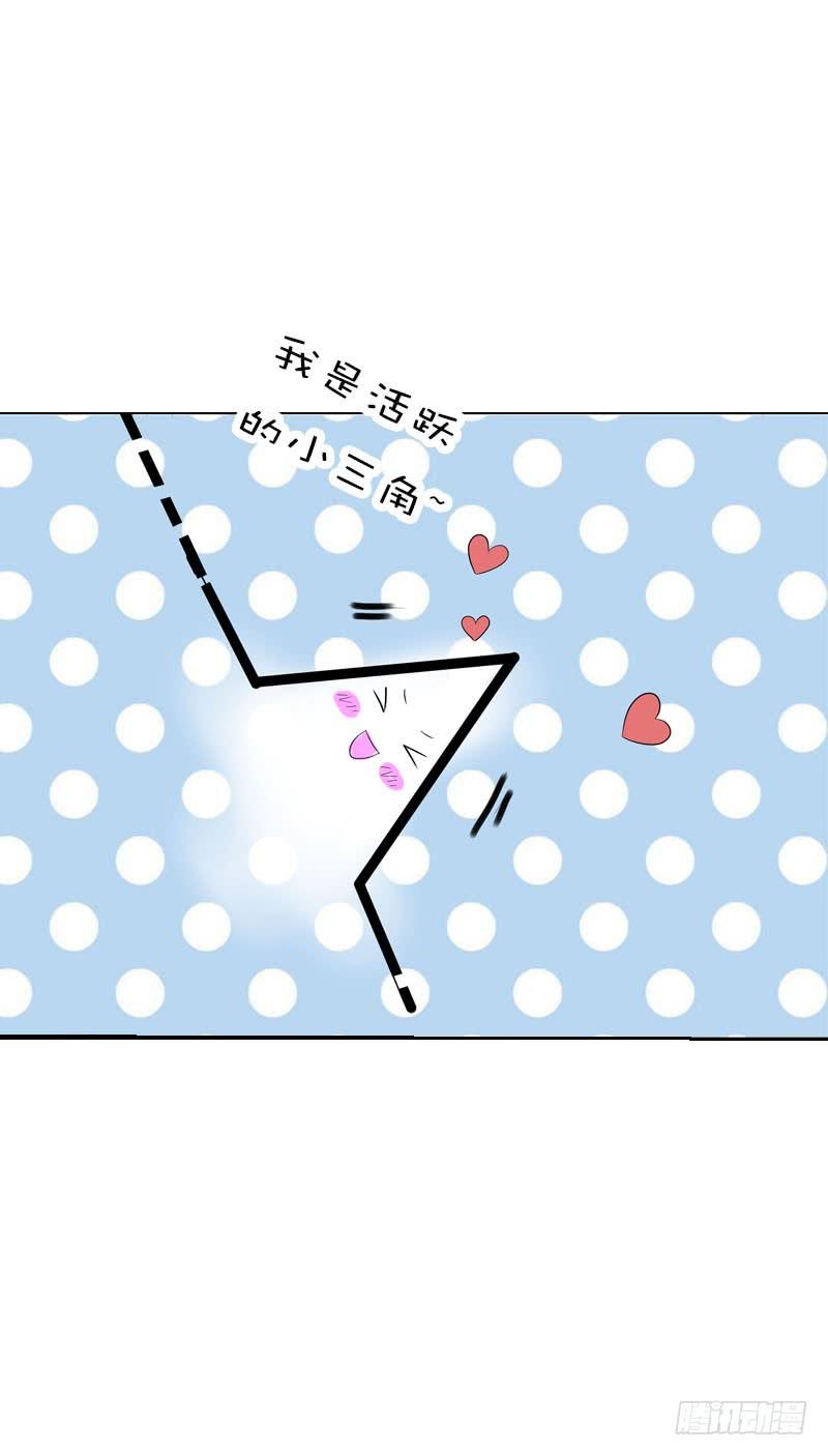 《田园蜜宠：农家小娘子火辣辣》第八话 传说中男孩子的…… 第49页