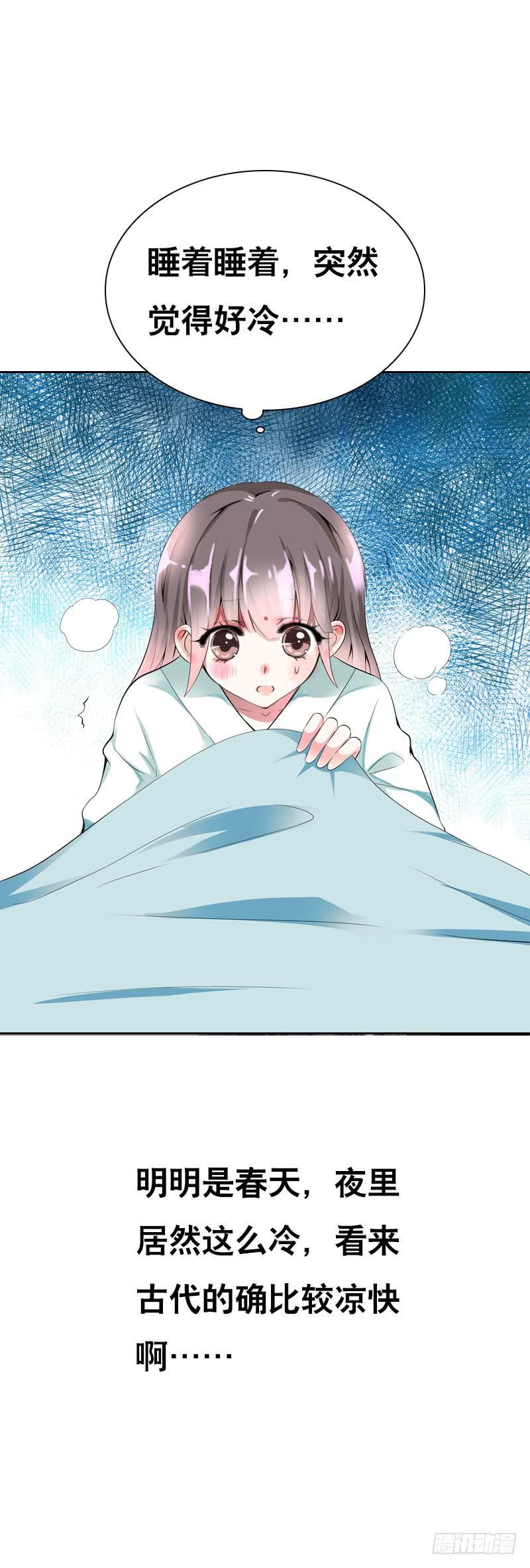 《田园蜜宠：农家小娘子火辣辣》第八话 传说中男孩子的…… 第40页