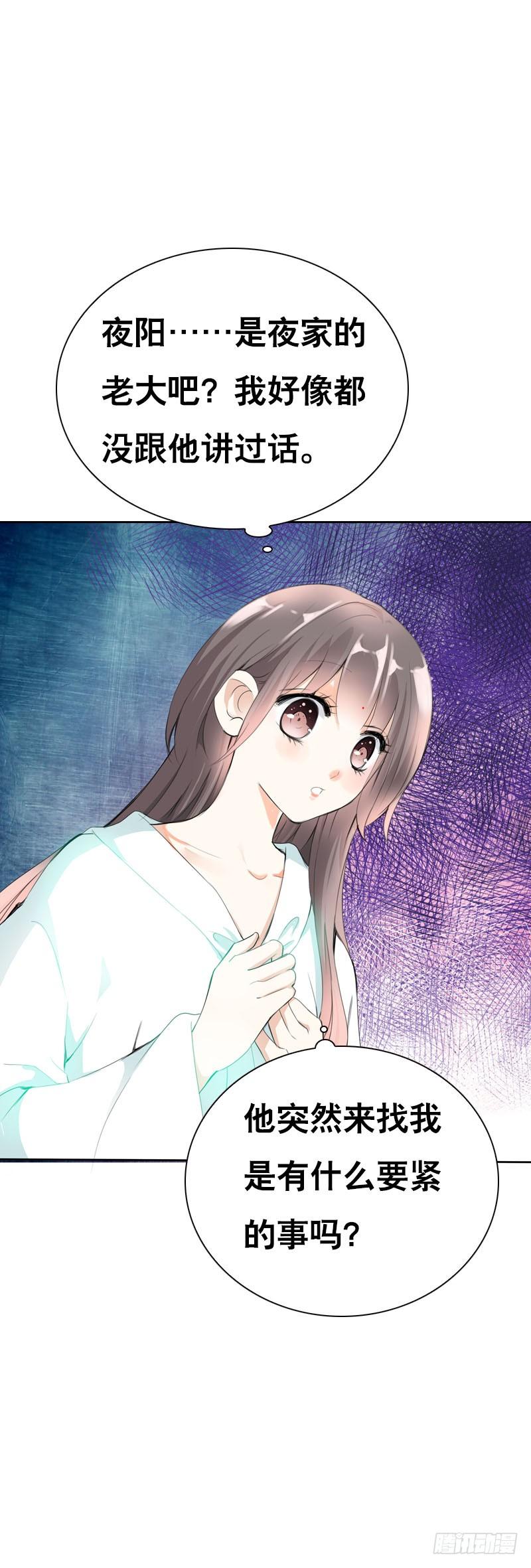 《田园蜜宠：农家小娘子火辣辣》第八话 传说中男孩子的…… 第6页