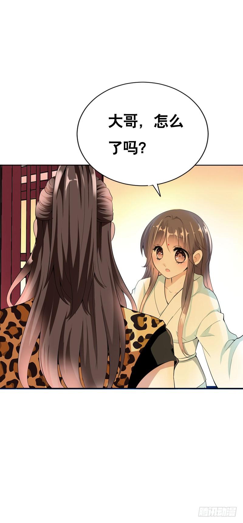《田园蜜宠：农家小娘子火辣辣》第八话 传说中男孩子的…… 第7页
