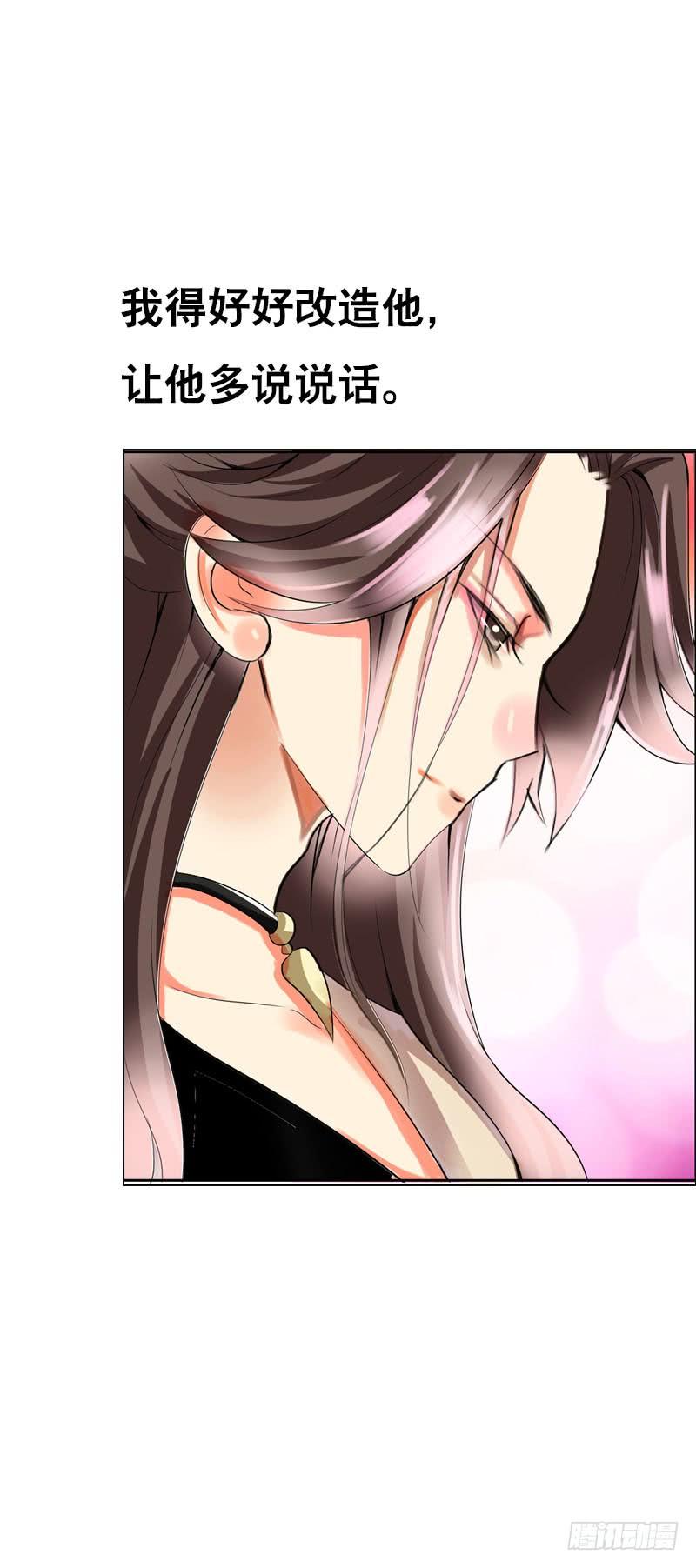《田园蜜宠：农家小娘子火辣辣》第八话 传说中男孩子的…… 第33页