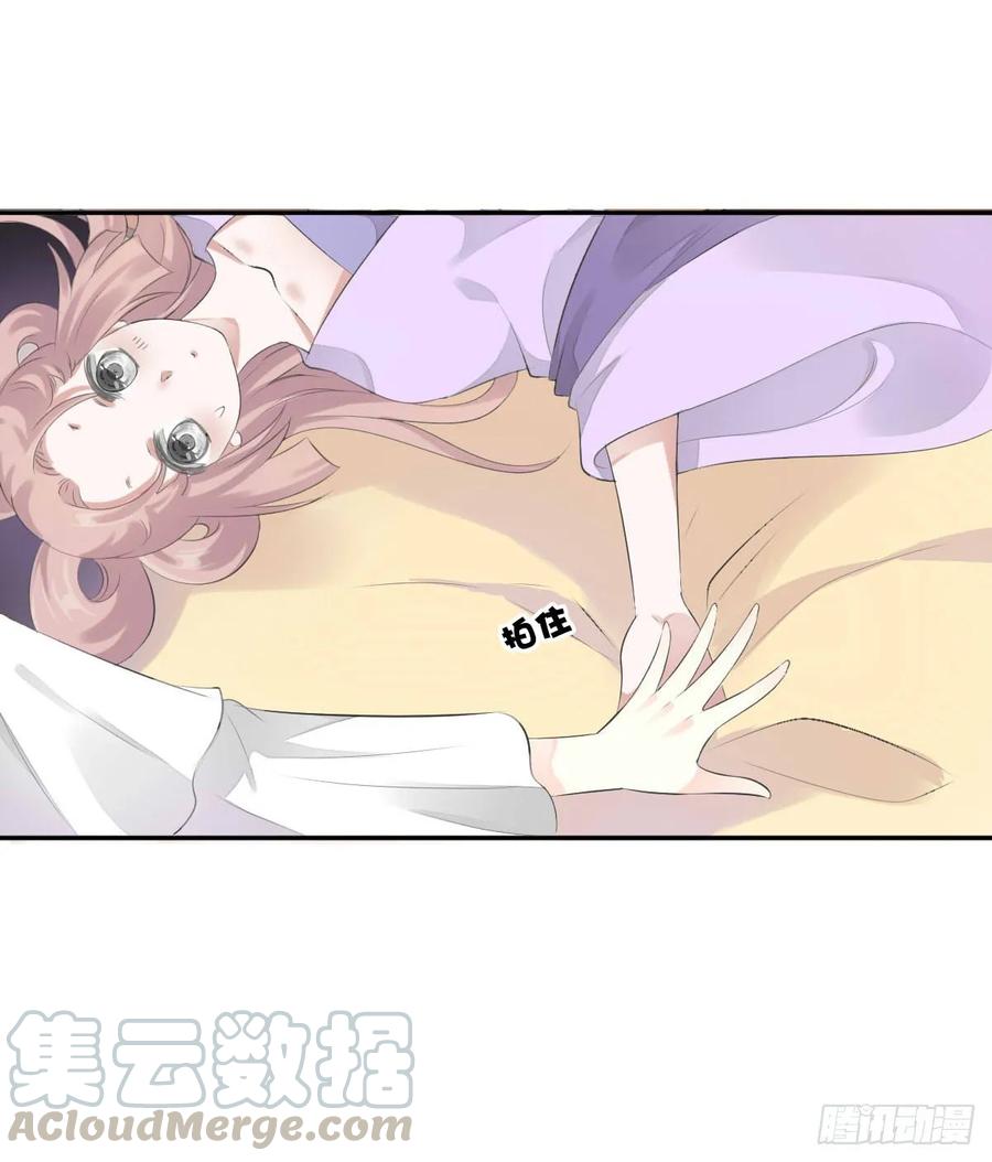 《田园蜜宠：农家小娘子火辣辣》第九十七话 选一个人陪朵儿 第33页
