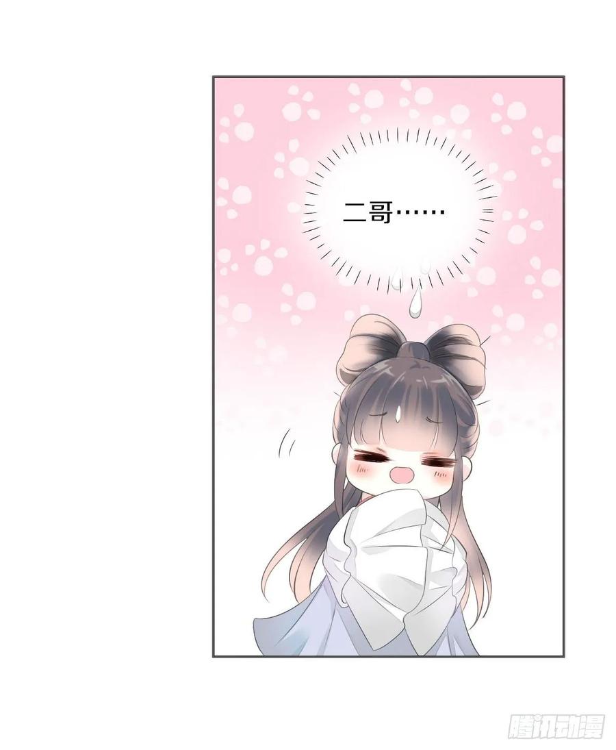 《田园蜜宠：农家小娘子火辣辣》第九十七话 选一个人陪朵儿 第7页