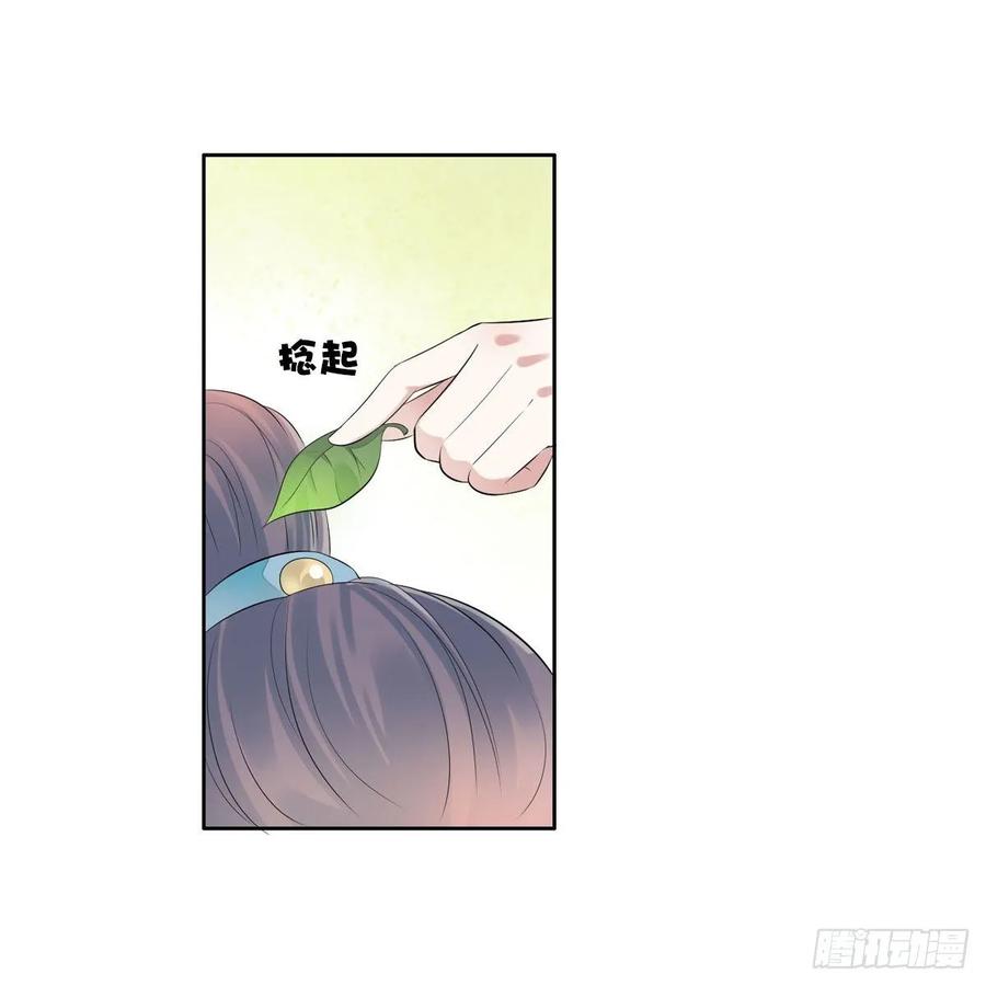 《田园蜜宠：农家小娘子火辣辣》第九十七话 选一个人陪朵儿 第48页