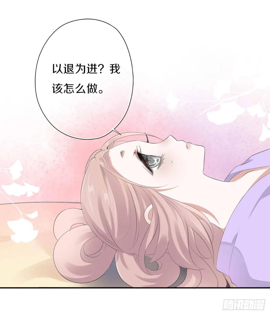 《田园蜜宠：农家小娘子火辣辣》第九十七话 选一个人陪朵儿 第35页