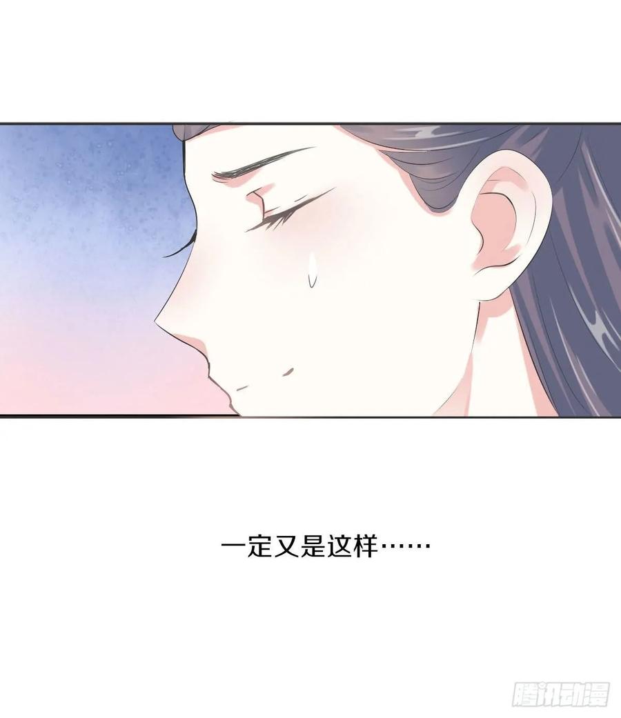《田园蜜宠：农家小娘子火辣辣》第九十七话 选一个人陪朵儿 第43页