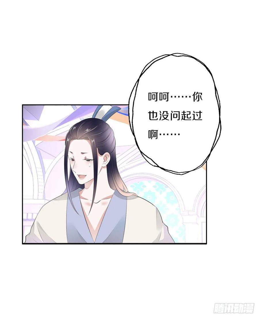 《田园蜜宠：农家小娘子火辣辣》第九十七话 选一个人陪朵儿 第18页
