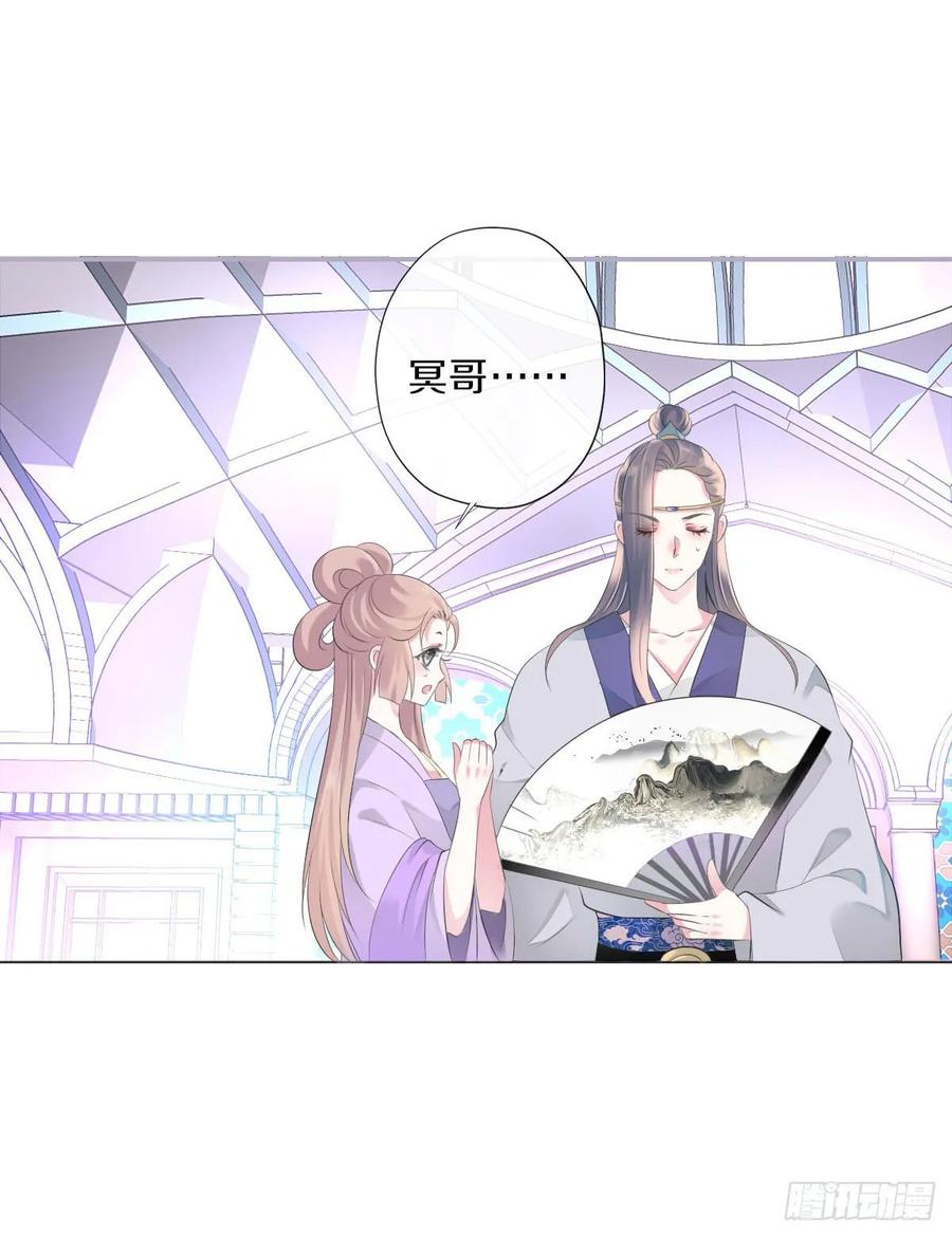 《田园蜜宠：农家小娘子火辣辣》第九十七话 选一个人陪朵儿 第11页