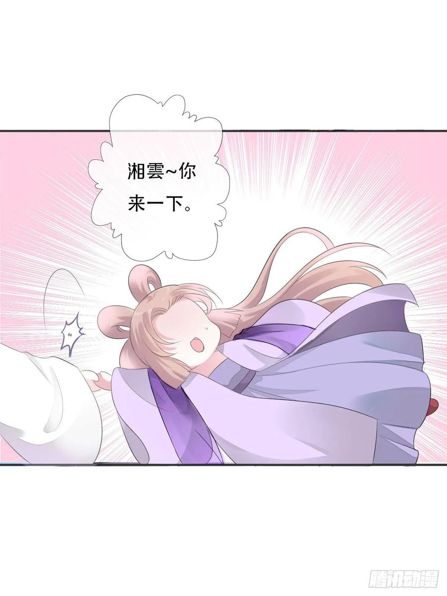《田园蜜宠：农家小娘子火辣辣》第九十七话 选一个人陪朵儿 第12页