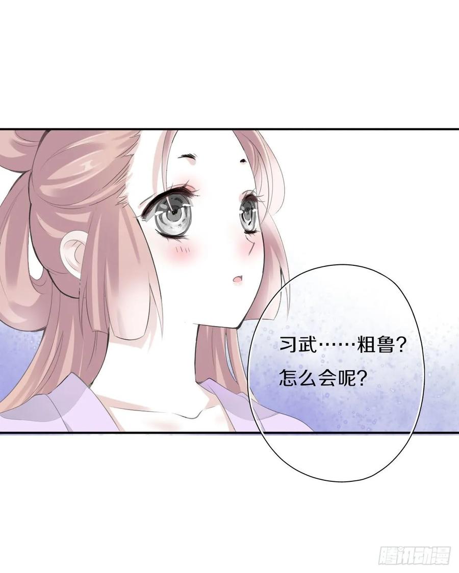 《田园蜜宠：农家小娘子火辣辣》第九十七话 选一个人陪朵儿 第23页