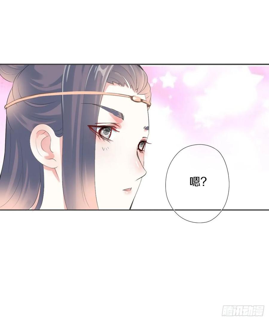 《田园蜜宠：农家小娘子火辣辣》第九十七话 选一个人陪朵儿 第46页