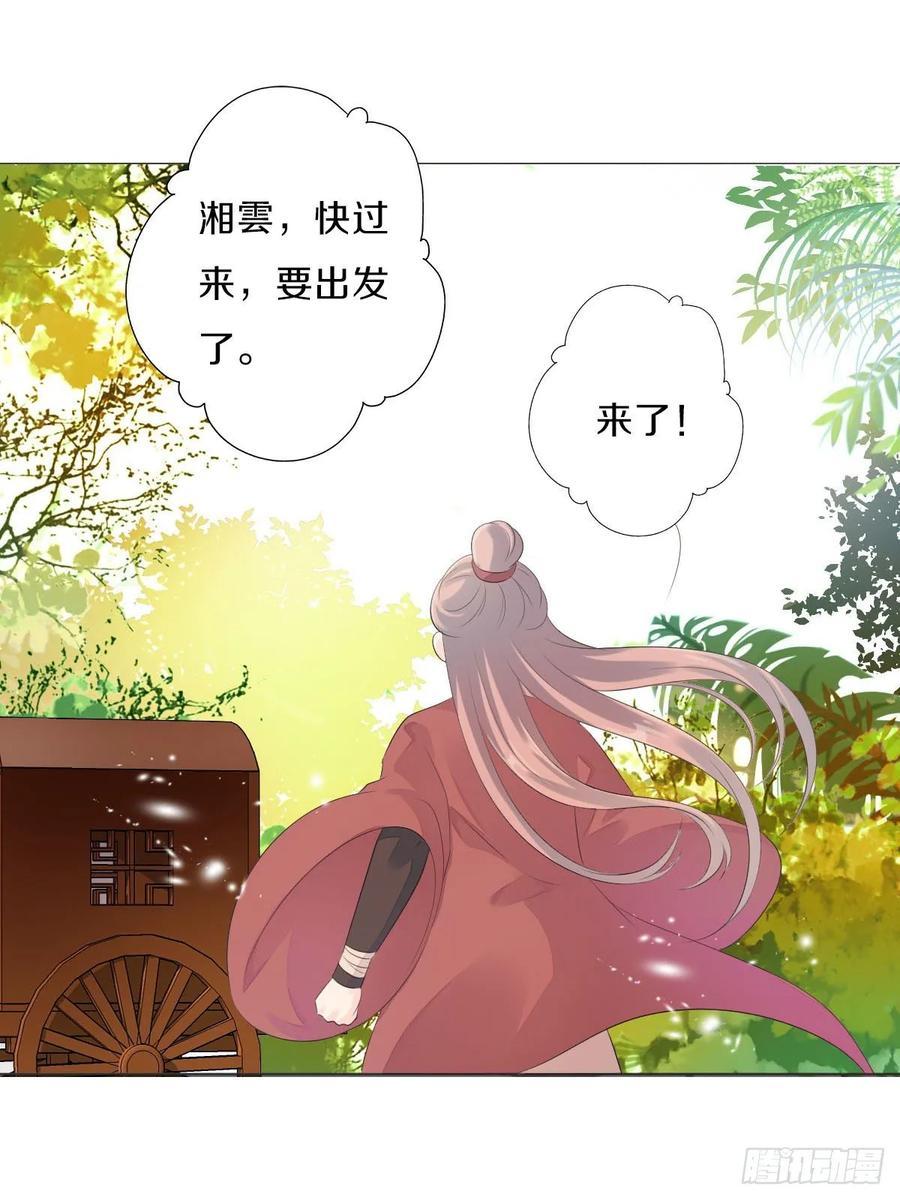 《田园蜜宠：农家小娘子火辣辣》第九十七话 选一个人陪朵儿 第47页
