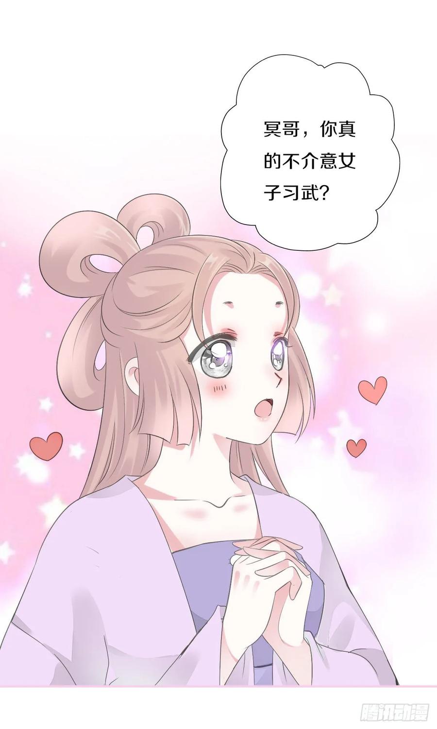 《田园蜜宠：农家小娘子火辣辣》第九十七话 选一个人陪朵儿 第26页