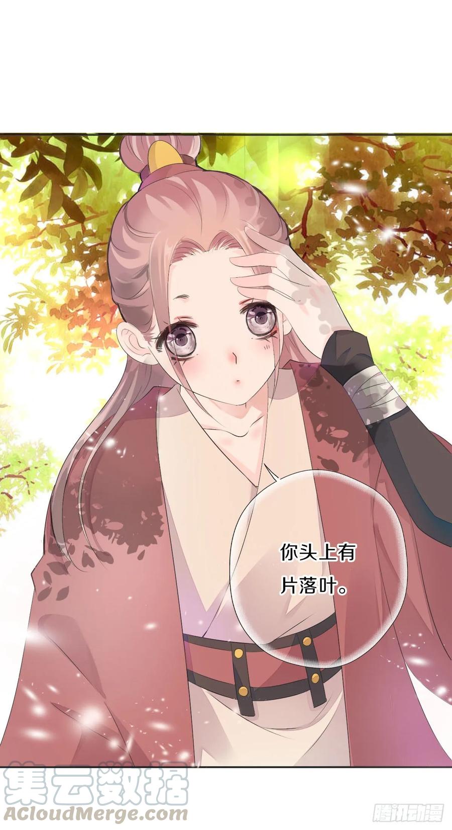 《田园蜜宠：农家小娘子火辣辣》第九十七话 选一个人陪朵儿 第45页