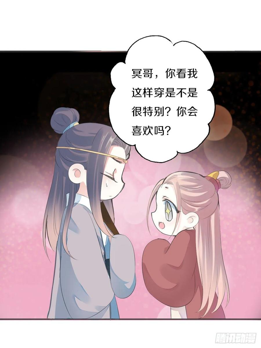 《田园蜜宠：农家小娘子火辣辣》第九十七话 选一个人陪朵儿 第44页