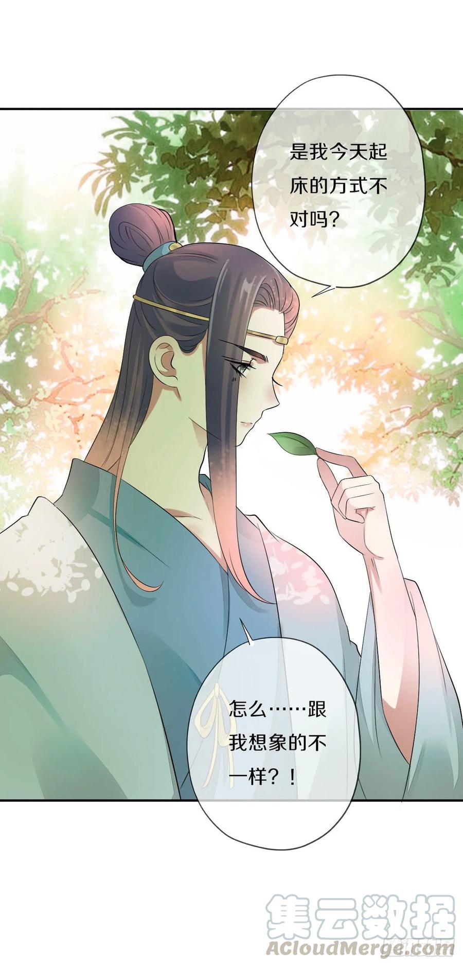 《田园蜜宠：农家小娘子火辣辣》第九十七话 选一个人陪朵儿 第49页