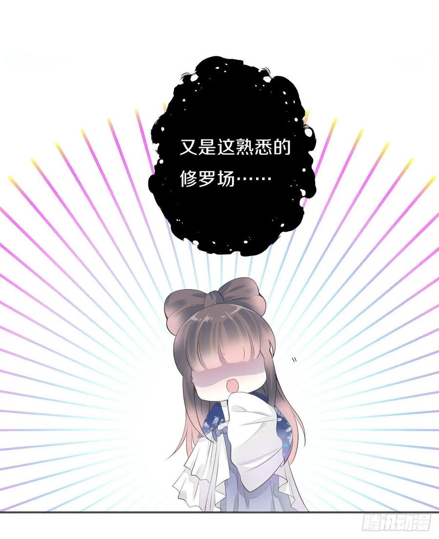《田园蜜宠：农家小娘子火辣辣》第九十七话 选一个人陪朵儿 第10页