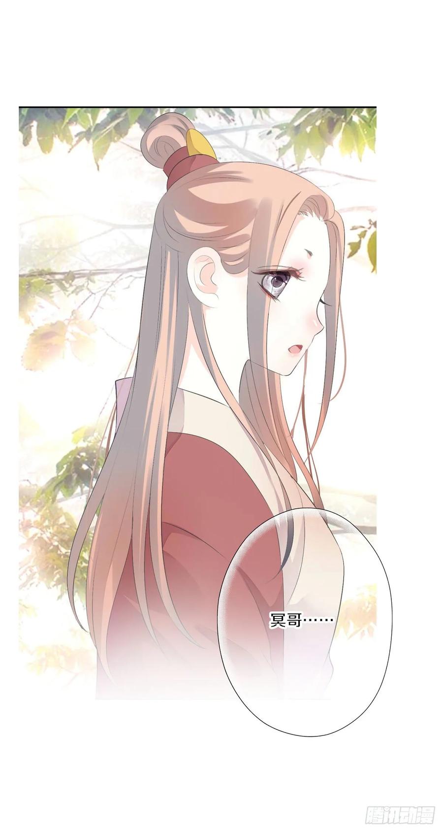 《田园蜜宠：农家小娘子火辣辣》第九十七话 选一个人陪朵儿 第42页