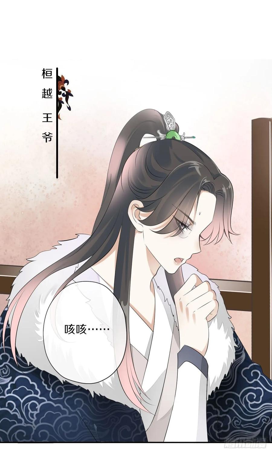 《田园蜜宠：农家小娘子火辣辣》第九十八话 五个人一起？ 第42页