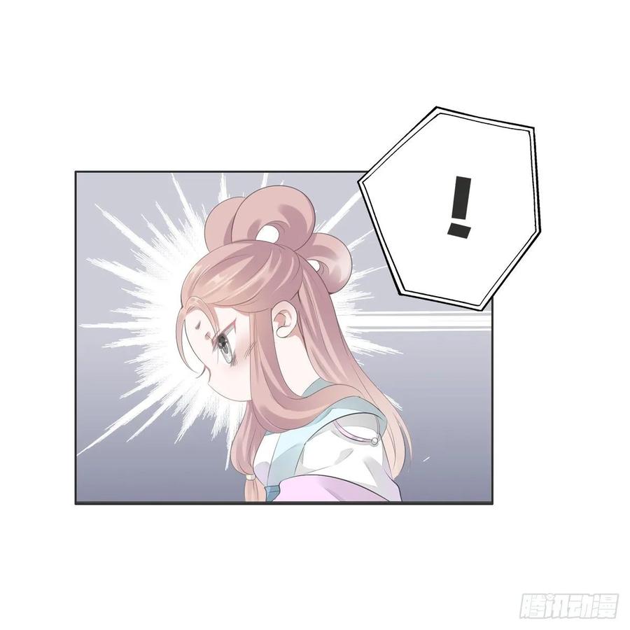 《田园蜜宠：农家小娘子火辣辣》第九十八话 五个人一起？ 第16页
