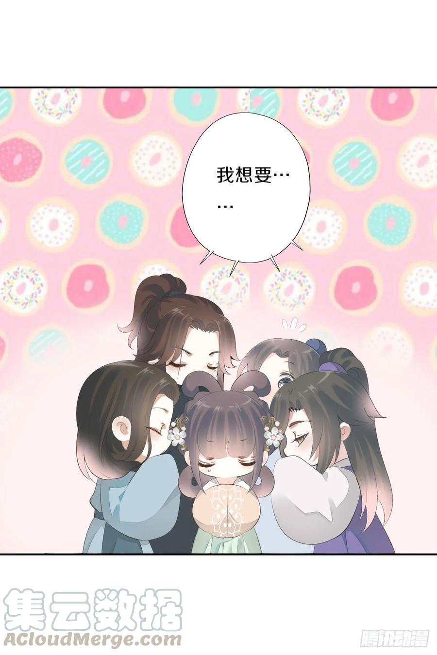 《田园蜜宠：农家小娘子火辣辣》第九十八话 五个人一起？ 第33页