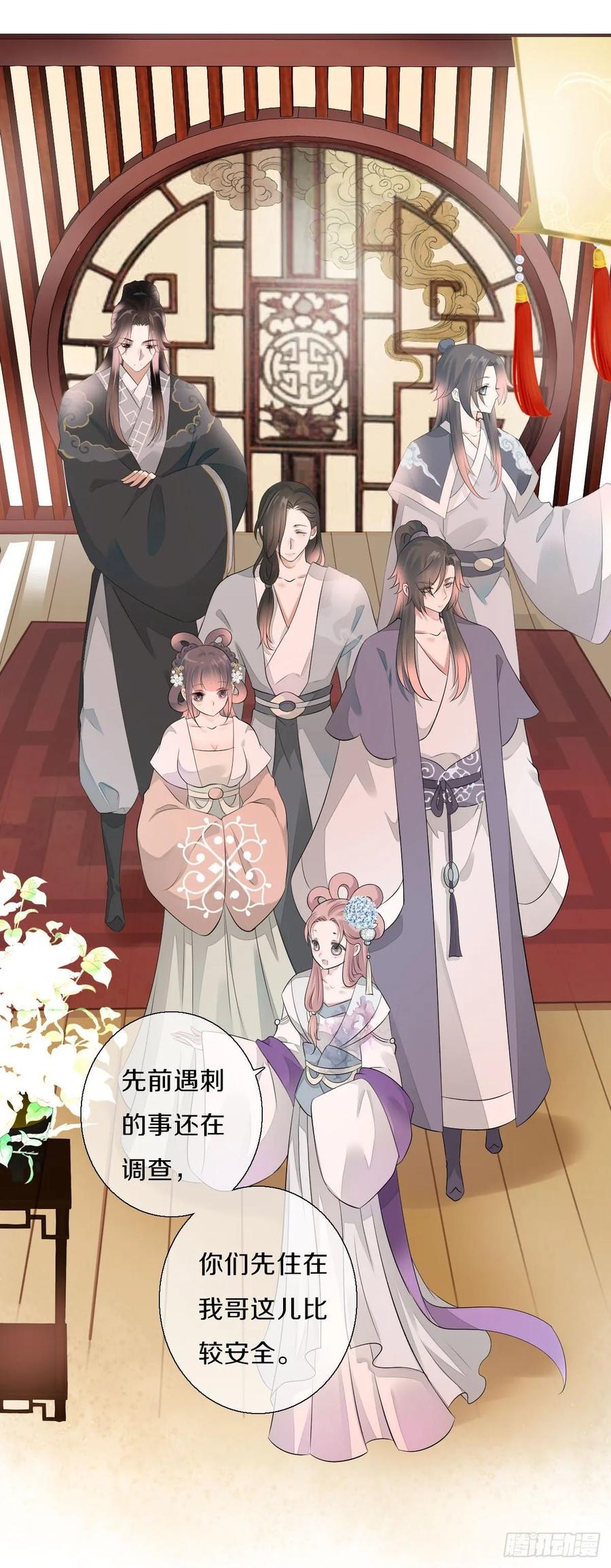 《田园蜜宠：农家小娘子火辣辣》第九十八话 五个人一起？ 第3页