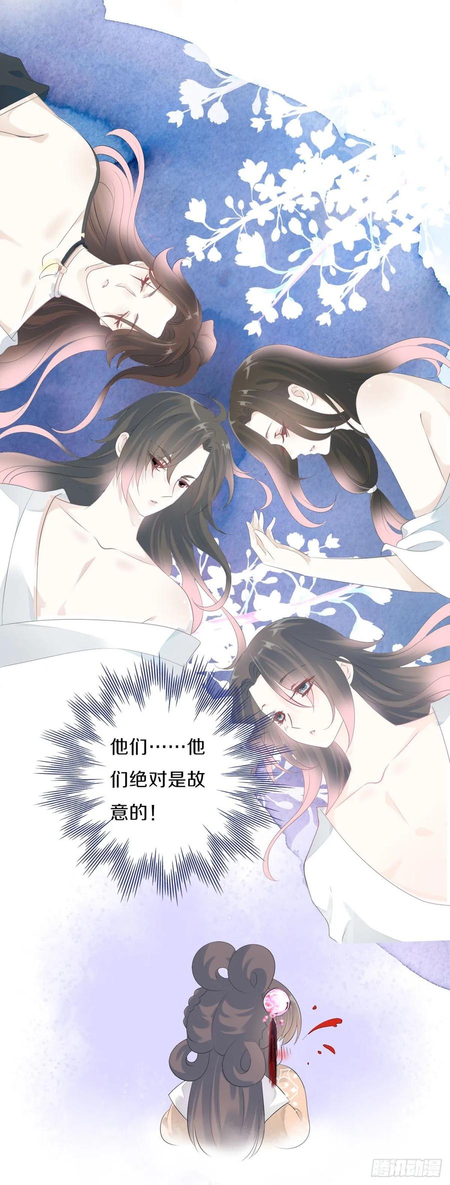 《田园蜜宠：农家小娘子火辣辣》第九十八话 五个人一起？ 第26页