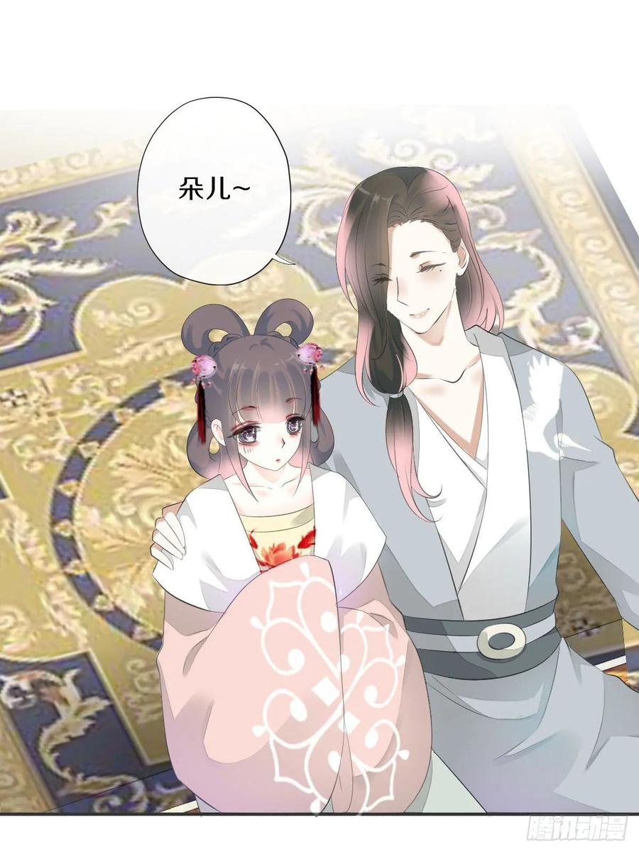 《田园蜜宠：农家小娘子火辣辣》第九十八话 五个人一起？ 第23页