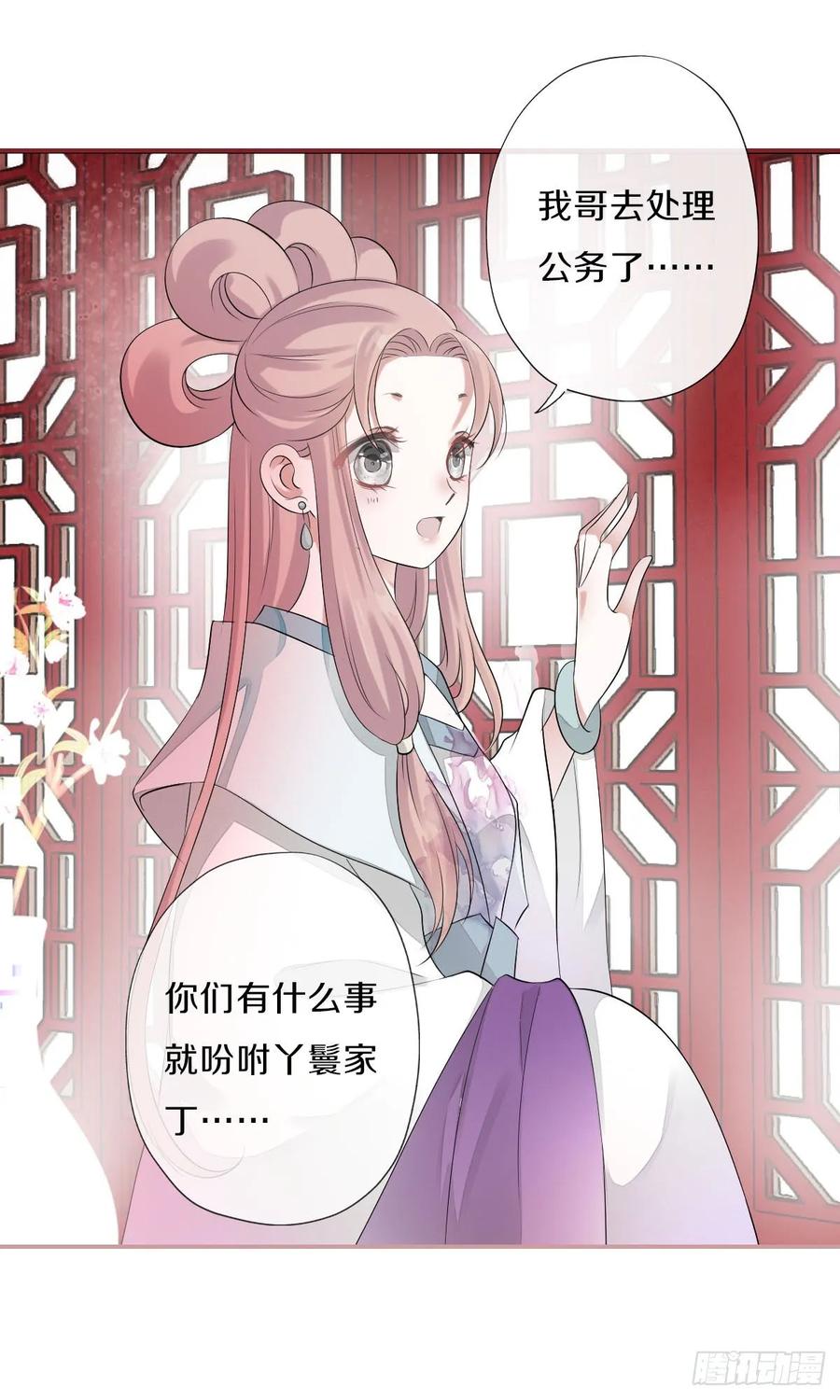 《田园蜜宠：农家小娘子火辣辣》第九十八话 五个人一起？ 第4页