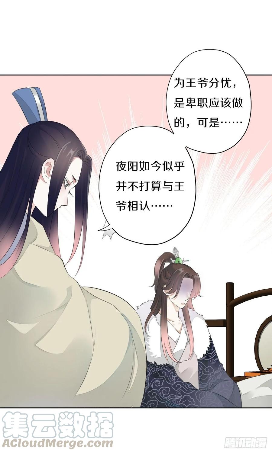 《田园蜜宠：农家小娘子火辣辣》第九十八话 五个人一起？ 第45页