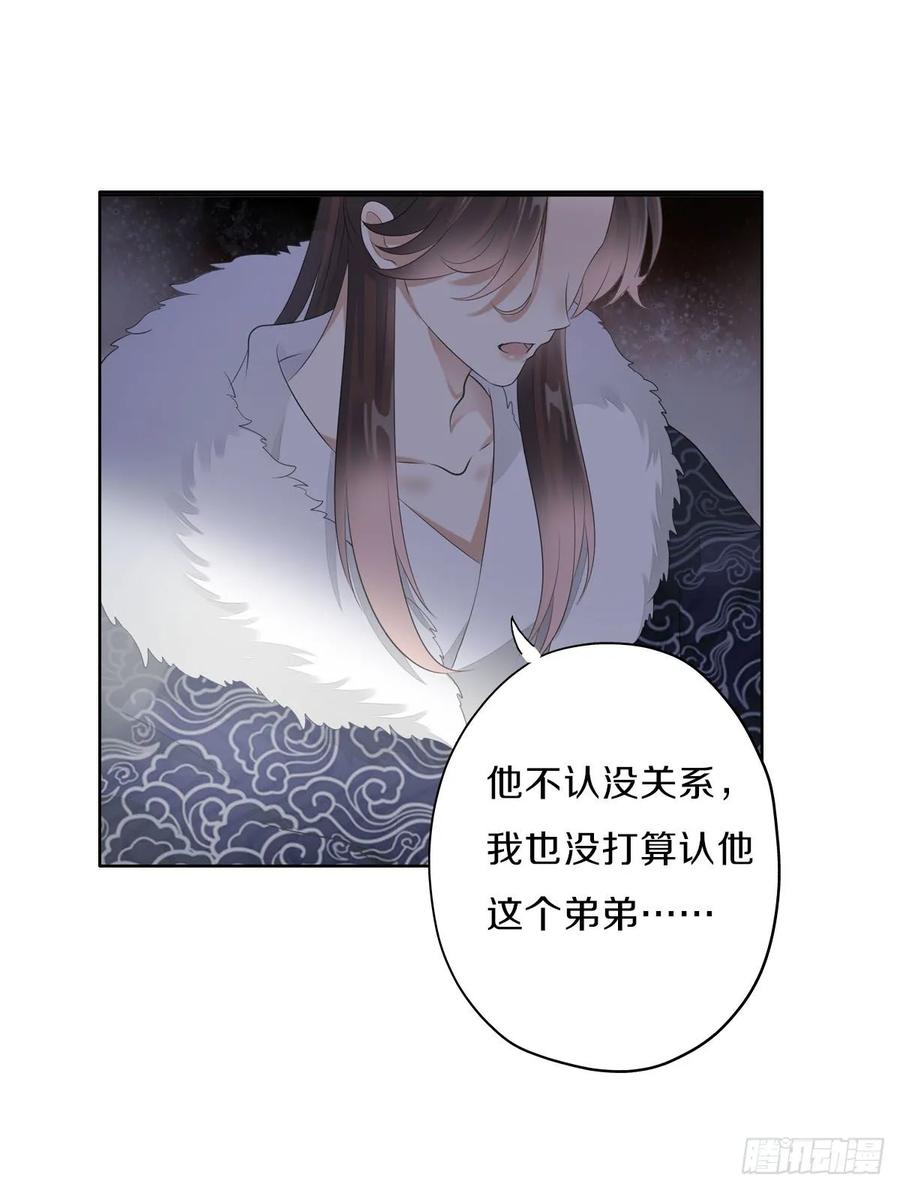 《田园蜜宠：农家小娘子火辣辣》第九十八话 五个人一起？ 第46页