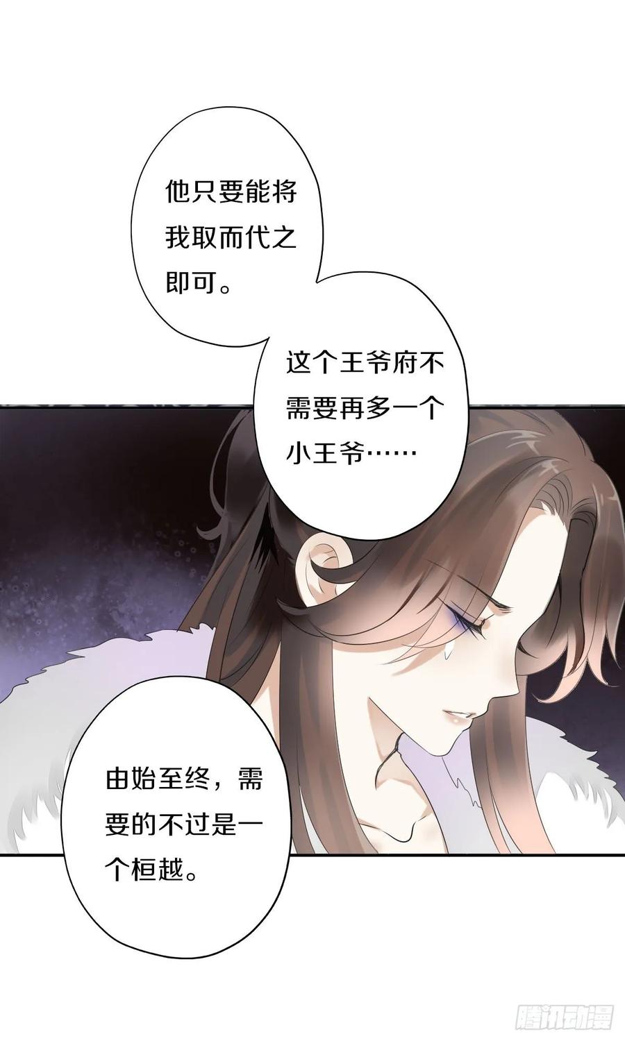 《田园蜜宠：农家小娘子火辣辣》第九十八话 五个人一起？ 第47页