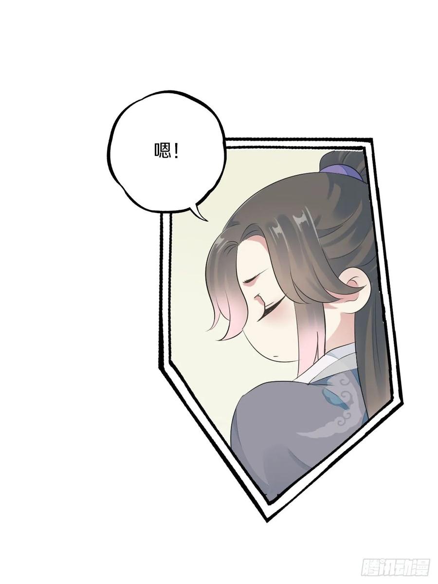 《田园蜜宠：农家小娘子火辣辣》第九十八话 五个人一起？ 第38页