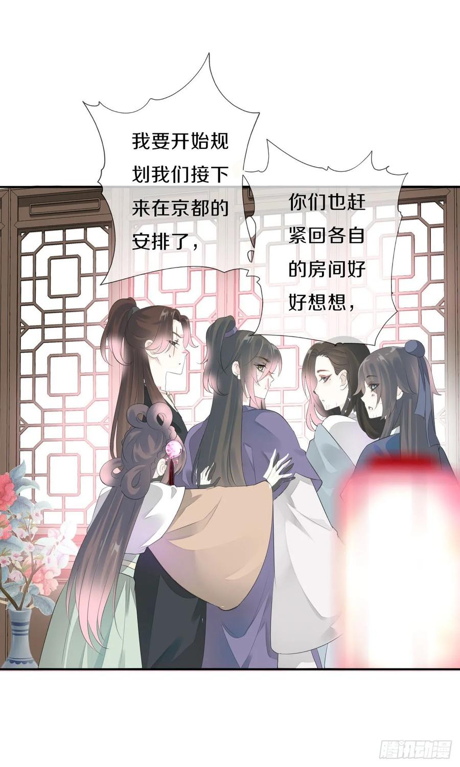 《田园蜜宠：农家小娘子火辣辣》第九十八话 五个人一起？ 第27页