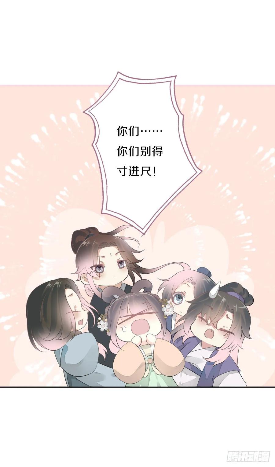 《田园蜜宠：农家小娘子火辣辣》第九十八话 五个人一起？ 第34页