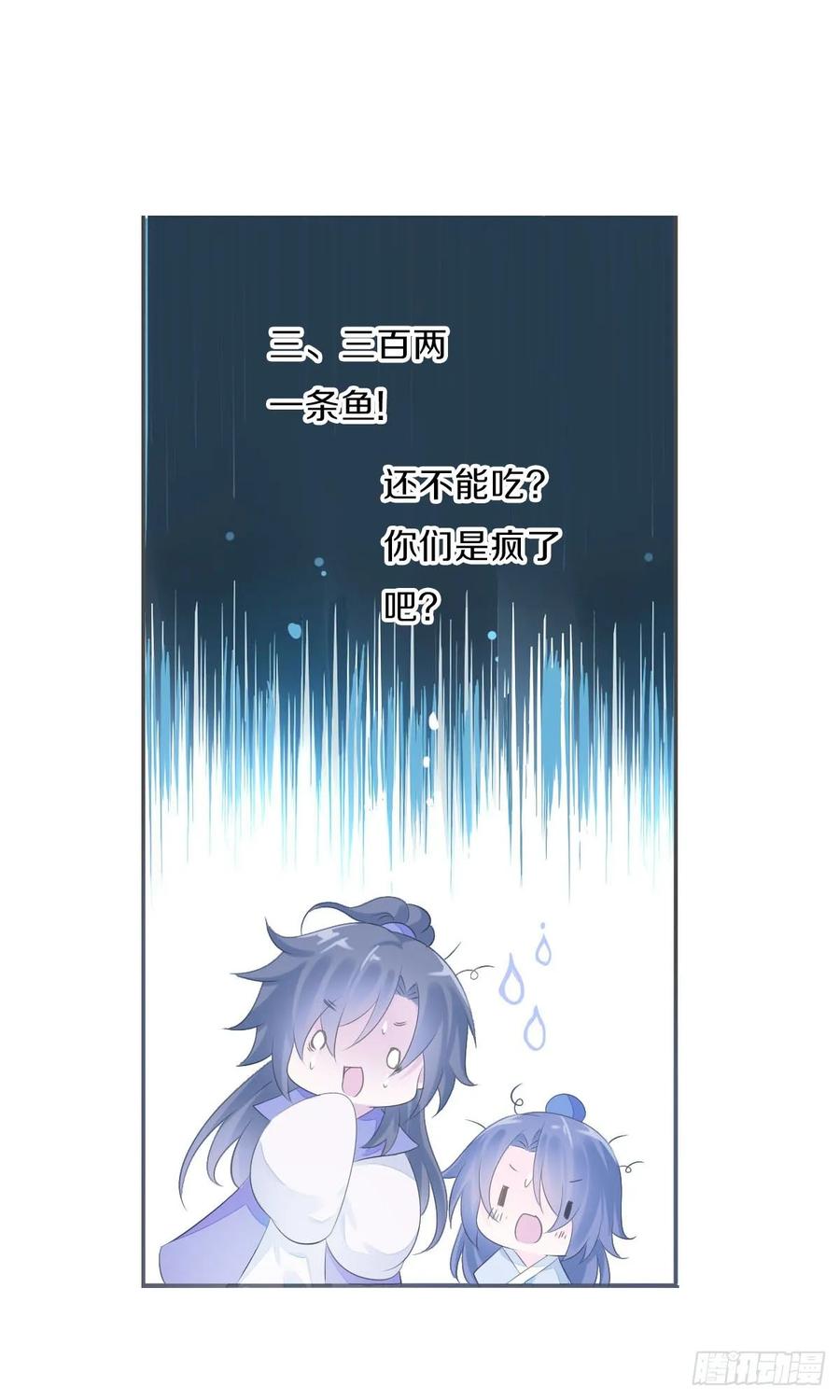 《田园蜜宠：农家小娘子火辣辣》第九十八话 五个人一起？ 第18页