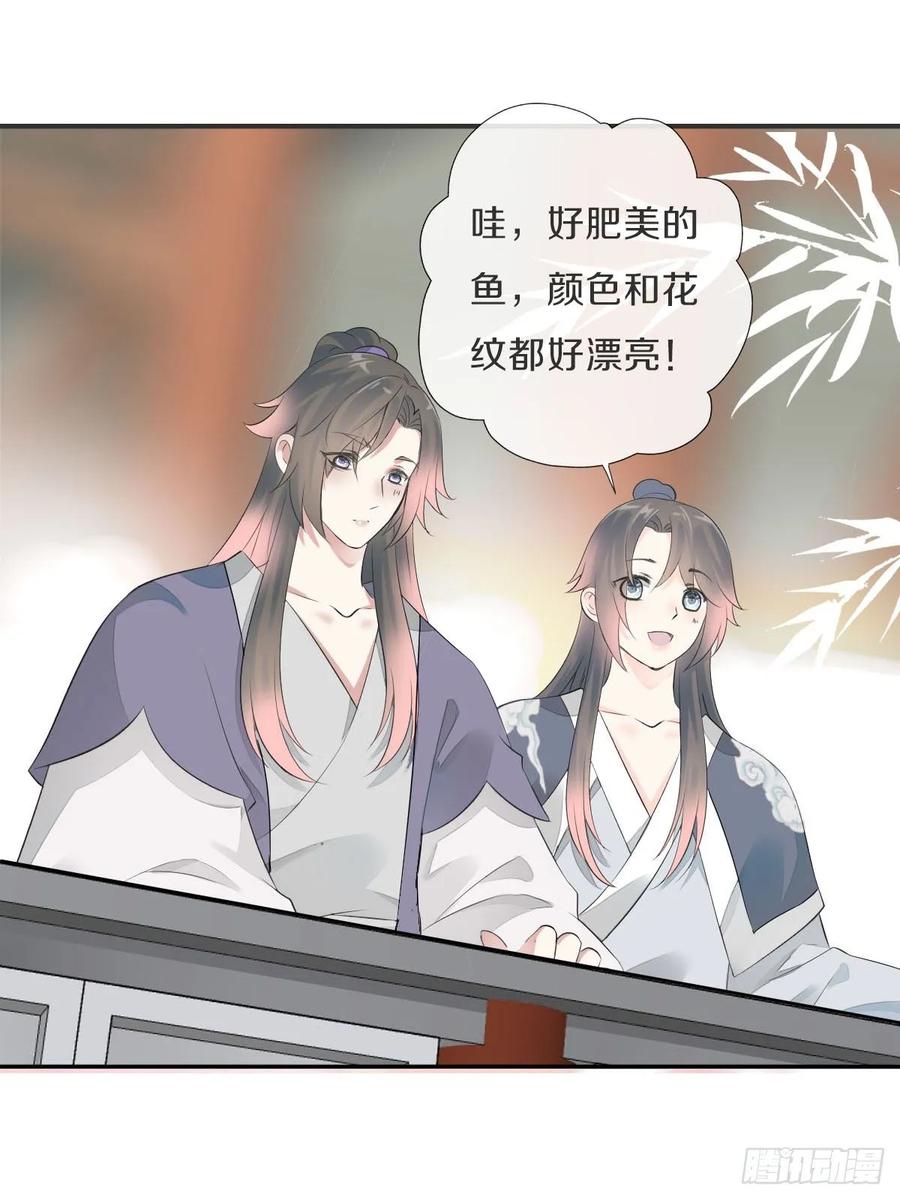 《田园蜜宠：农家小娘子火辣辣》第九十八话 五个人一起？ 第14页