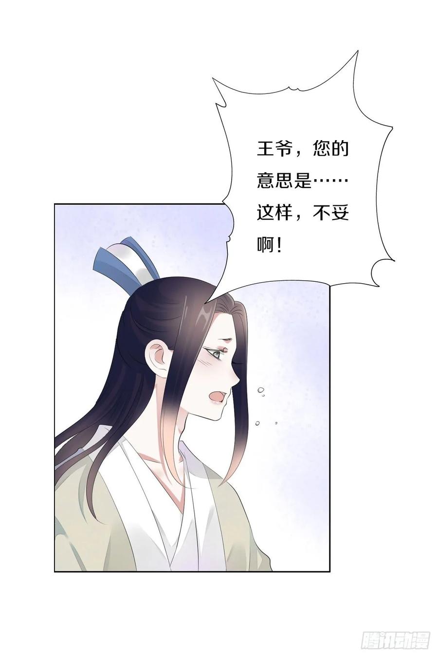 《田园蜜宠：农家小娘子火辣辣》第九十八话 五个人一起？ 第48页