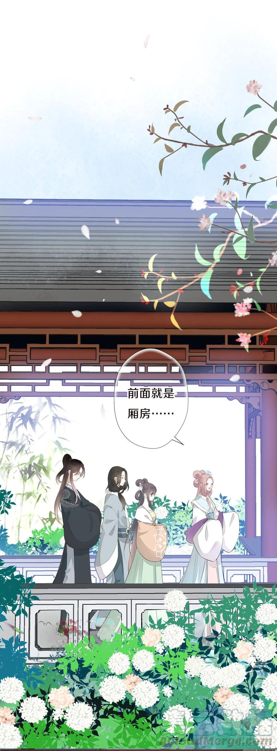 《田园蜜宠：农家小娘子火辣辣》第九十八话 五个人一起？ 第9页