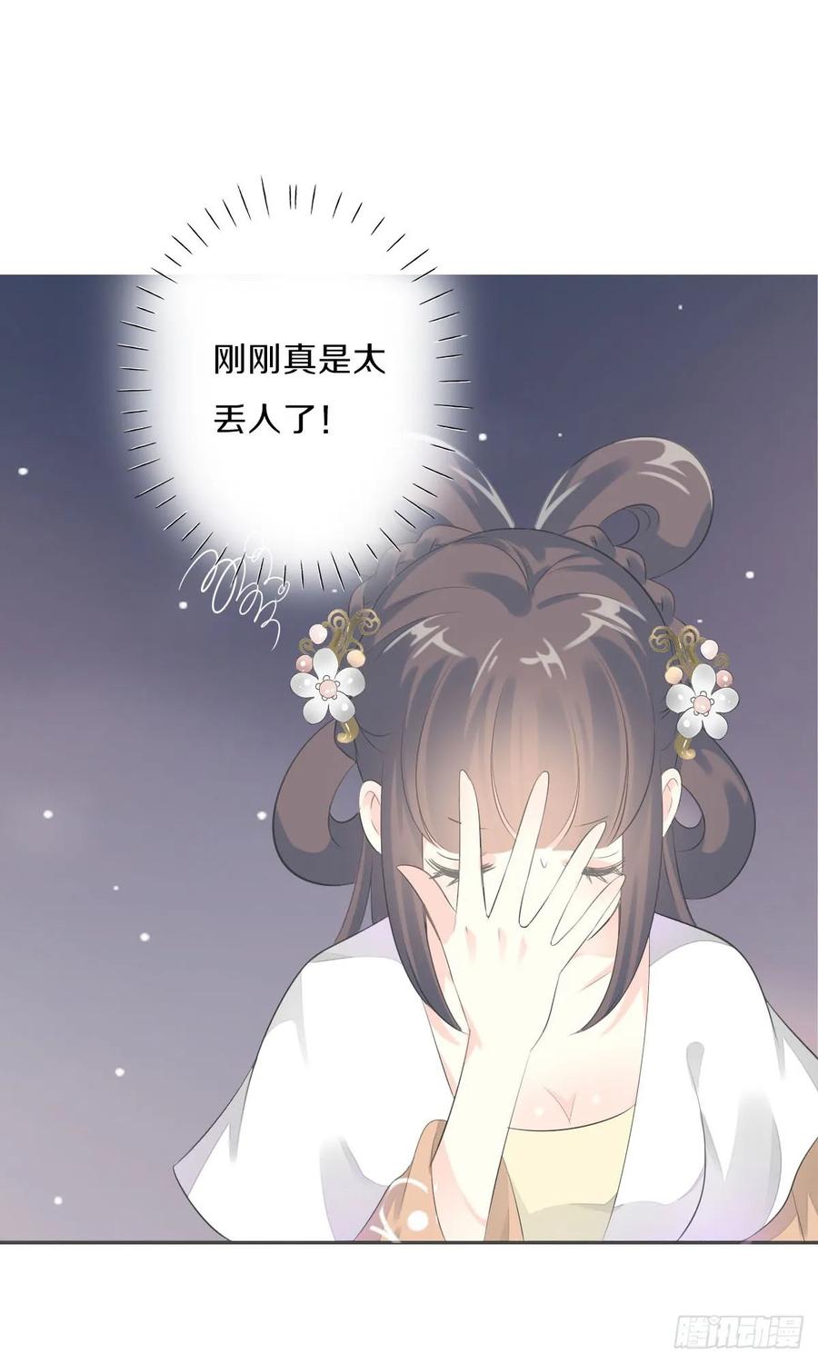 《田园蜜宠：农家小娘子火辣辣》第九十八话 五个人一起？ 第19页