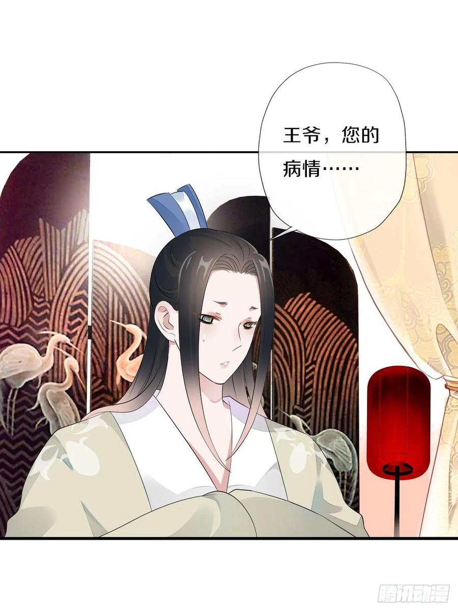 《田园蜜宠：农家小娘子火辣辣》第九十八话 五个人一起？ 第43页