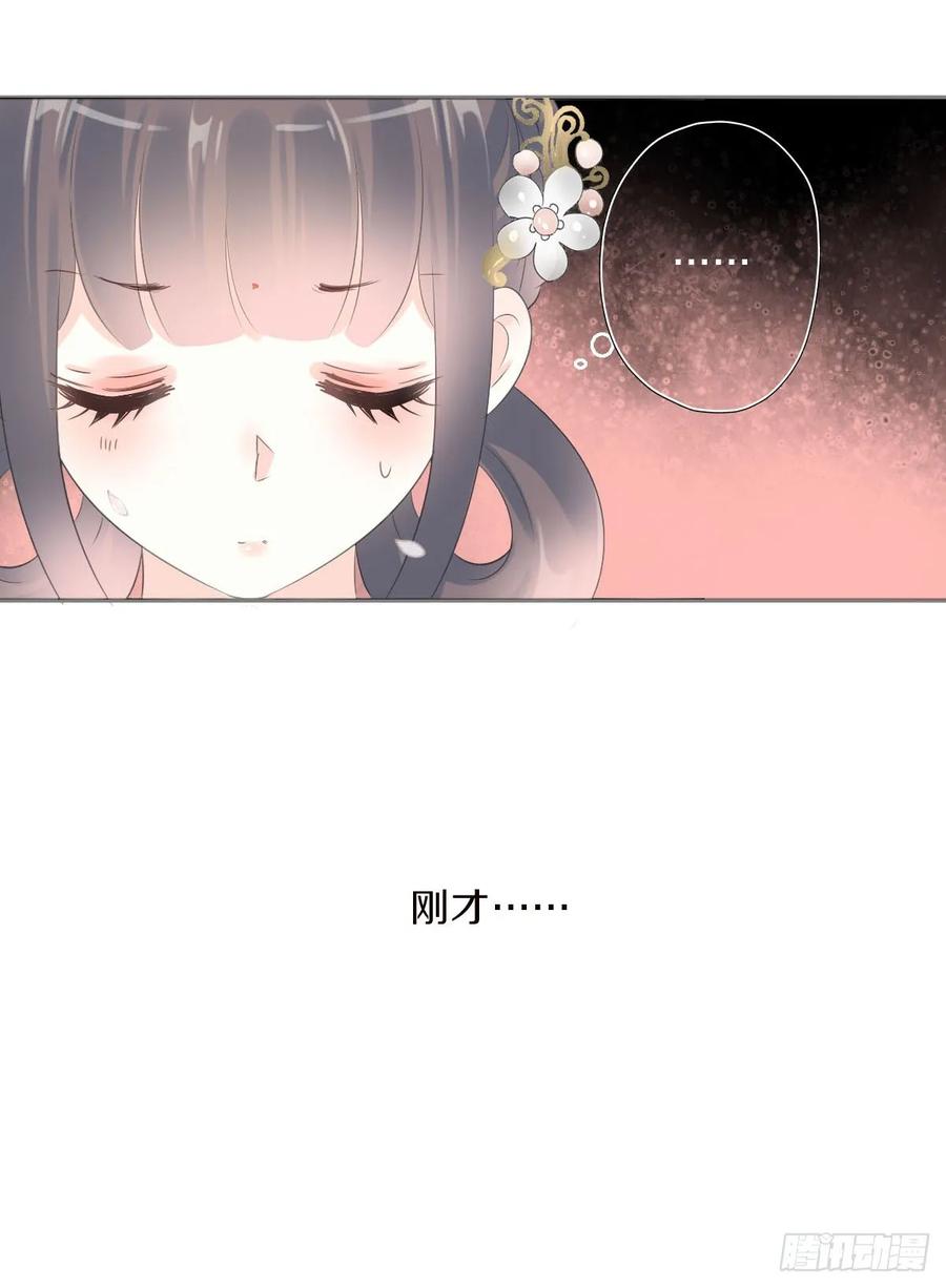 《田园蜜宠：农家小娘子火辣辣》第九十八话 五个人一起？ 第8页